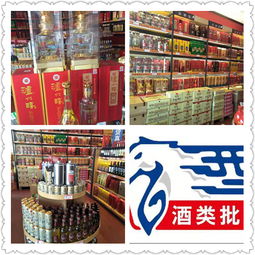 中國(guó)酒類批發(fā)網(wǎng) 一站式酒類采購(gòu)平臺(tái)，滿足您的一切需求